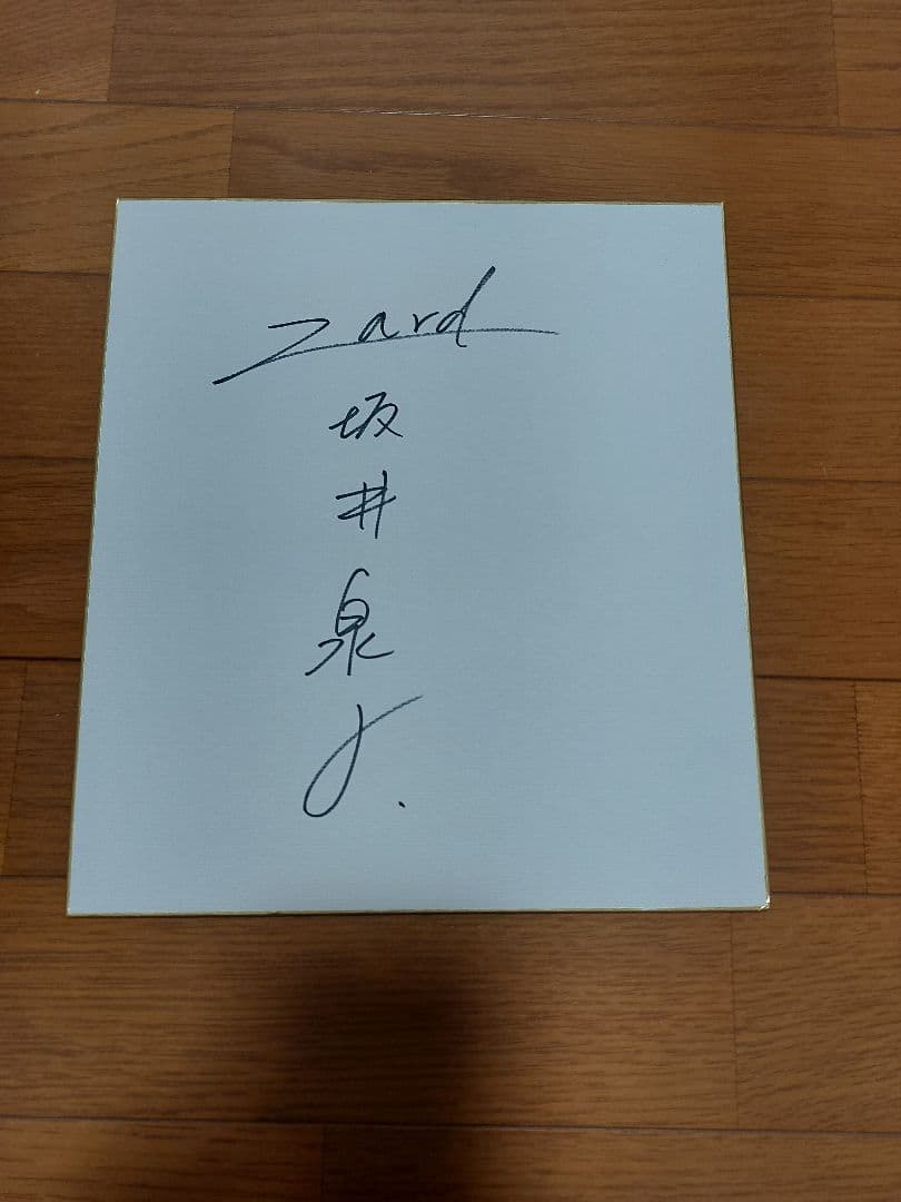 美品】色紙直筆サイン入り,ZARD,坂井泉水さん,額付き,写真(3枚)セット -