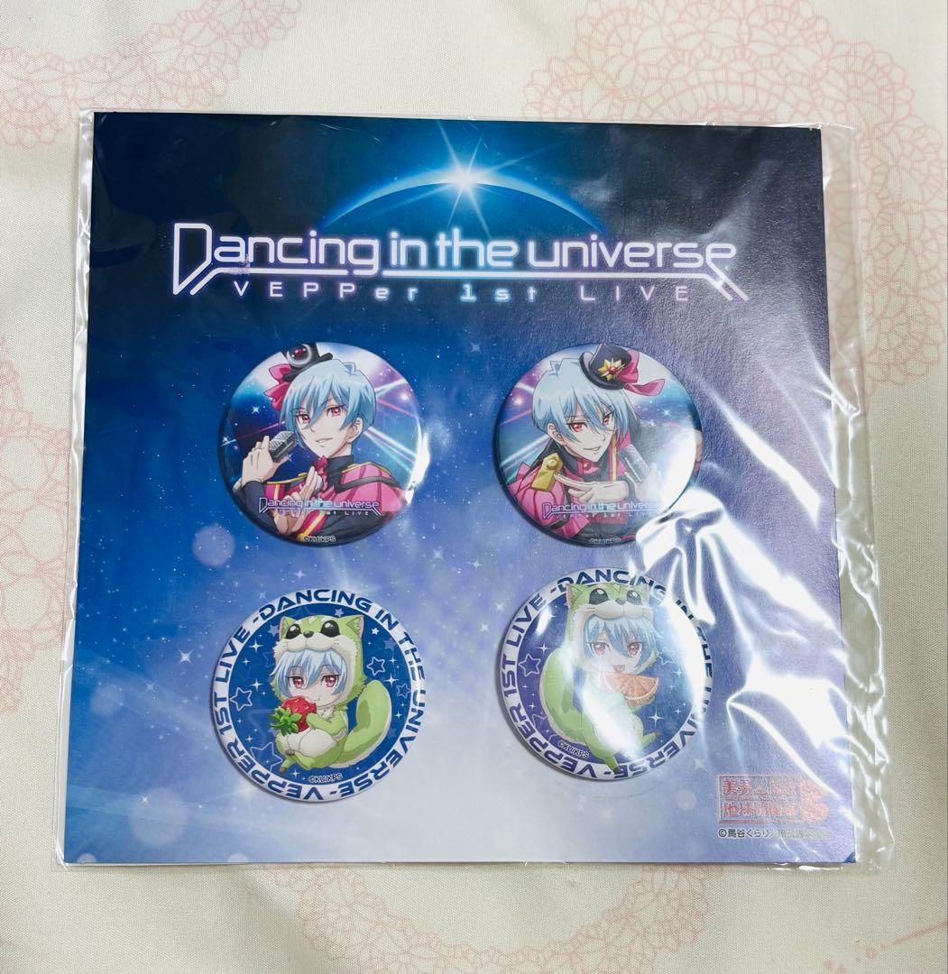 美男高校地球防衛部 別府日彦 別府月彦 VEPPer 1st LIVE 缶バッジ