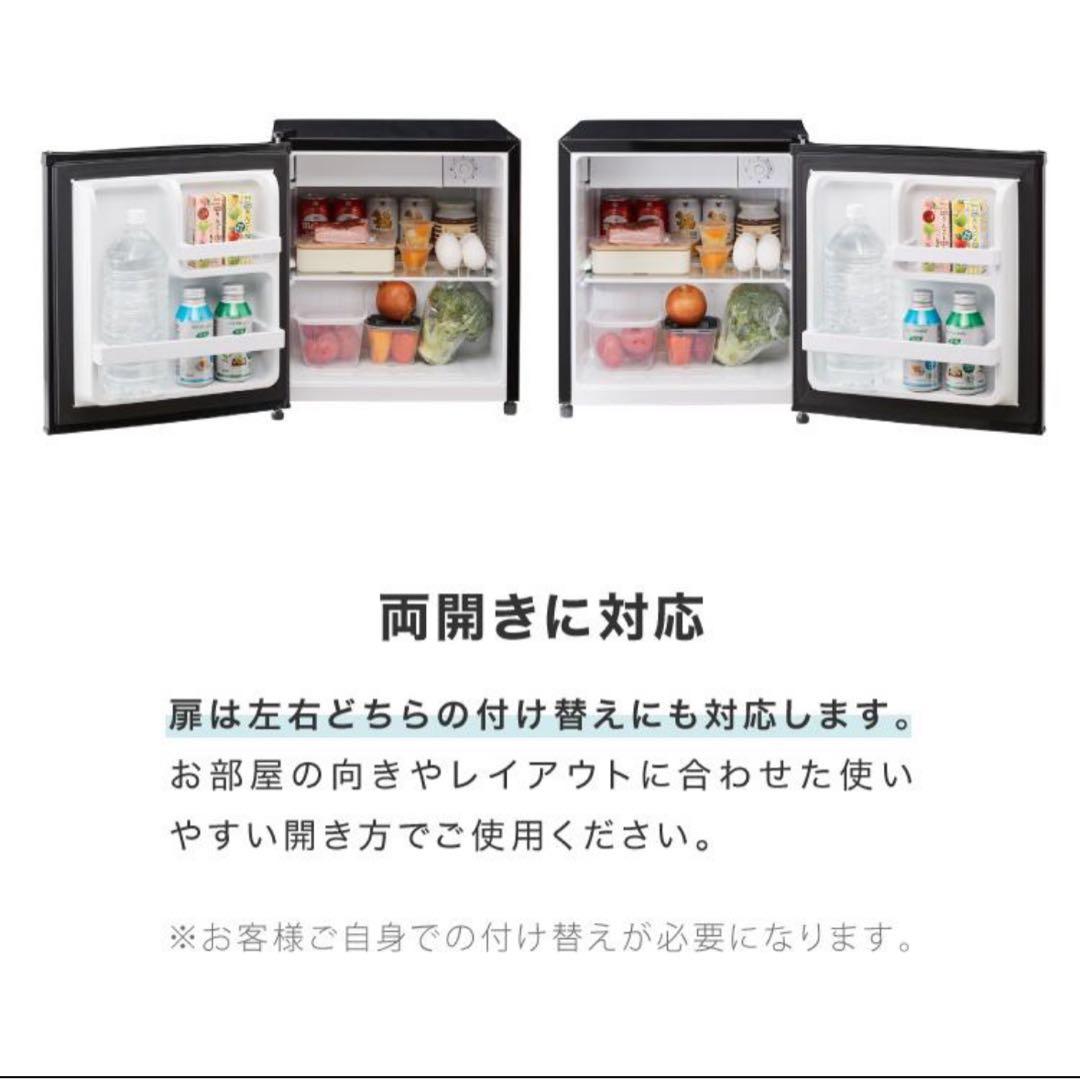 2025年製送料込み シンプラス 1ドア冷蔵庫 47L 木目柄