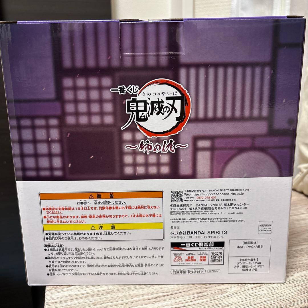 鬼滅の刃 胡蝶しのぶフィギュア A賞