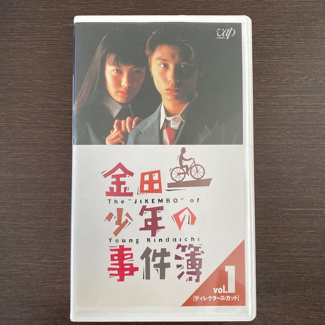 VHS 金田一少年の事件簿vol1 異人館村殺人事件収録 - メルカリ