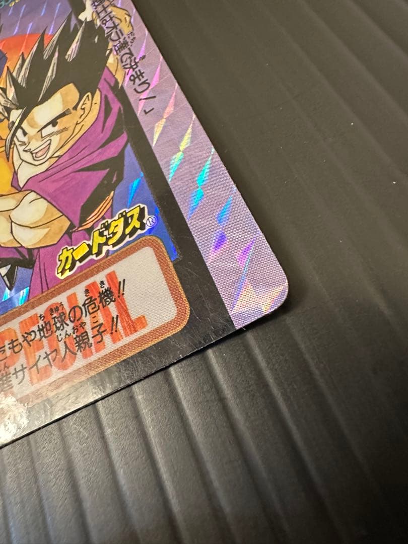 ドラゴンボール カードダス 究極博 10億枚突破 6000枚限定 孫悟空&孫悟飯