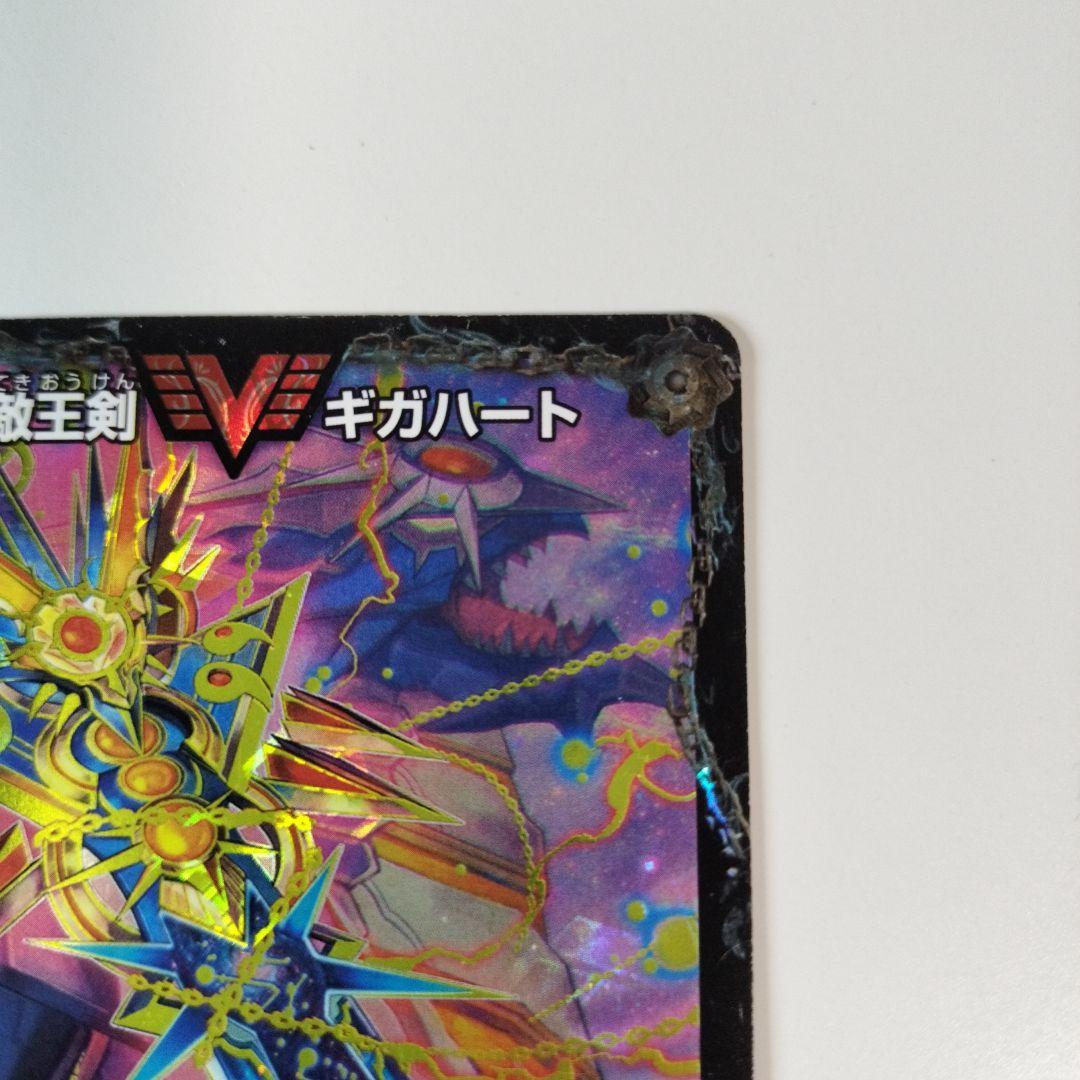 デュエルマスターズ 最強熱血 オウギンガ 無敵王剣 ギガハート 文字 シク