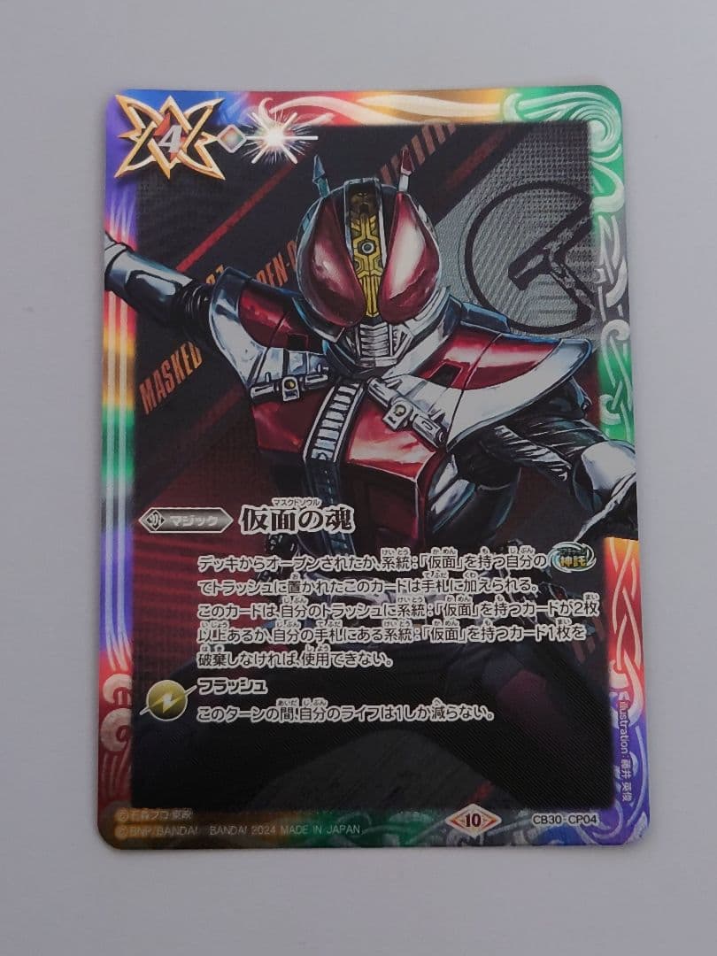 バトスピ 仮面の魂(仮面ライダー電王) - メルカリ