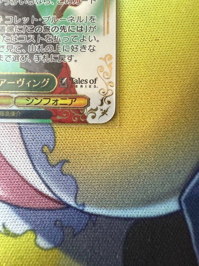 ヴァイスシュヴァルツ テイルズ お人好しの熱血漢 ロイド