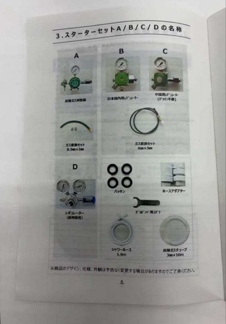 FSK 高濃度炭酸泉瞬間製造装置 Sparkling nano 1000