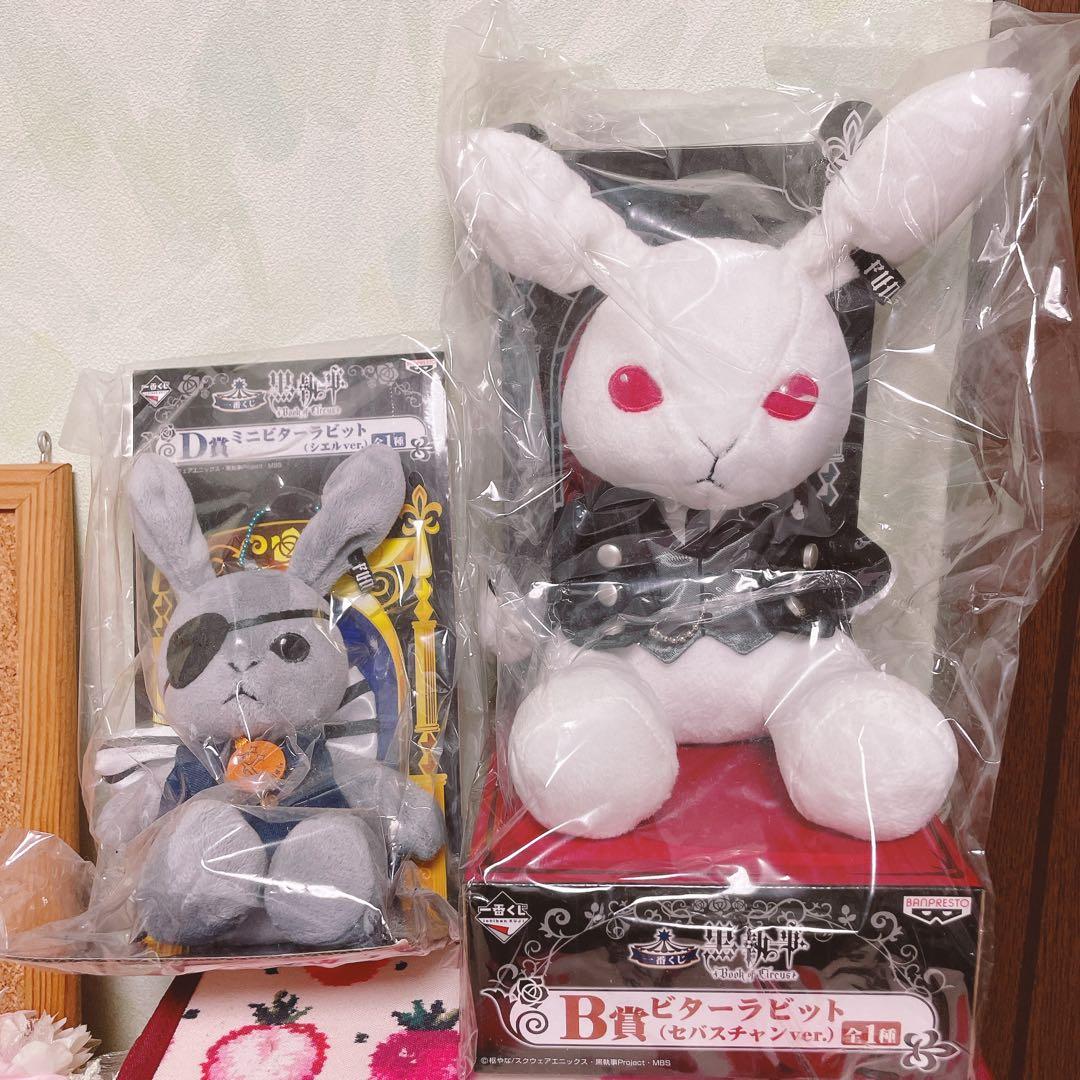 黒執事 一番くじ Book of circus B賞・D賞