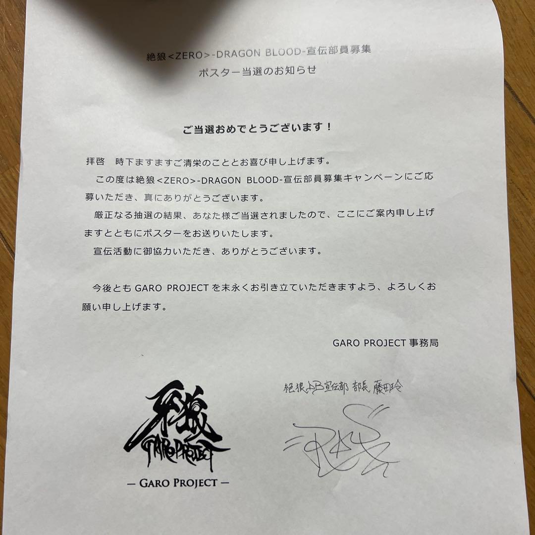 本日限定値下げ 牙狼 カレンダー ポスター当選品 新品 レア 希少