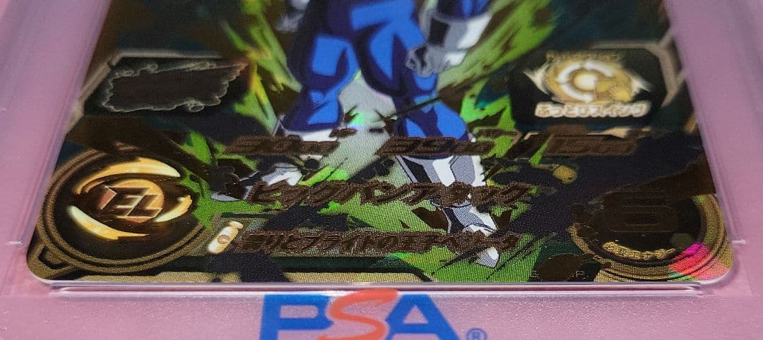 PSA10 3連番 ドラゴンボールヒーローズ 孫悟空 ベジータ トランクス