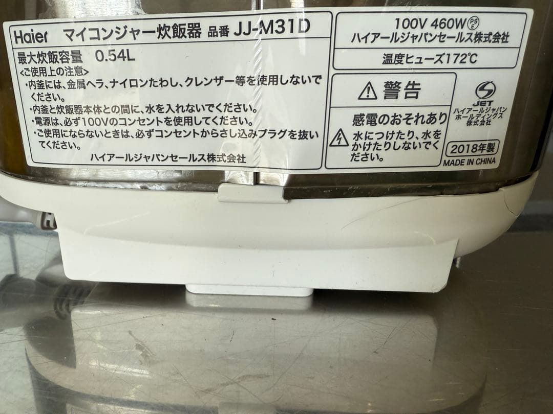 2018年式 3合 0.54LHaier 炊飯器 JJ-M31D