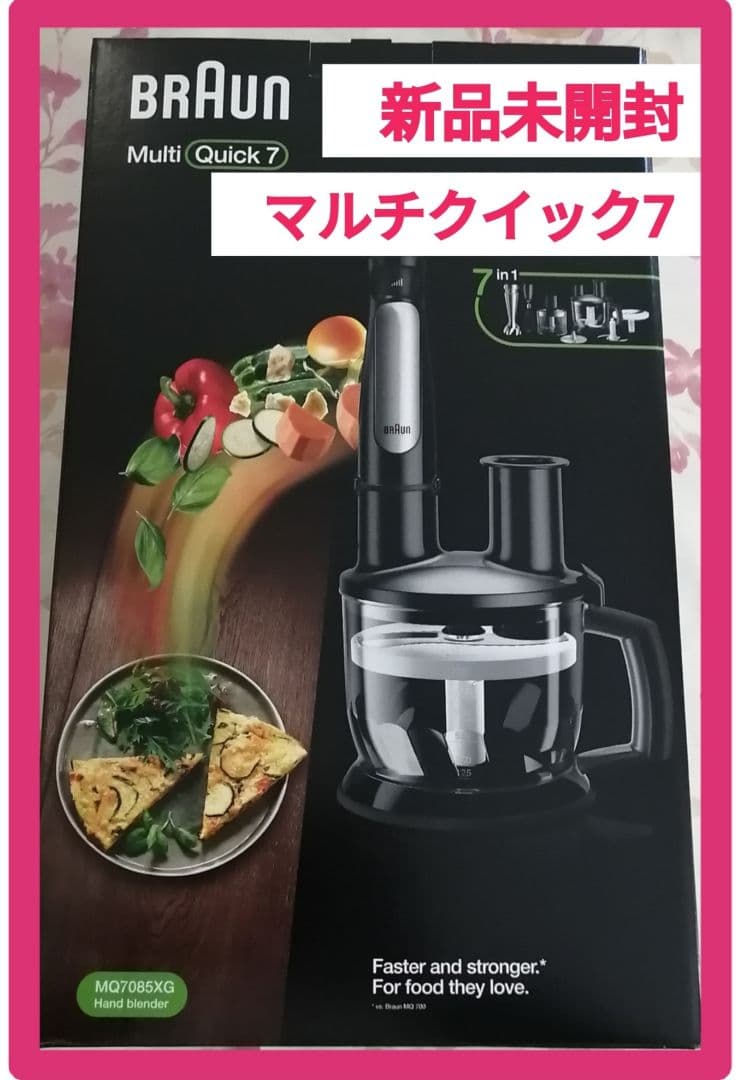 未使用品) Braun MQ7085XG マルチクイック7