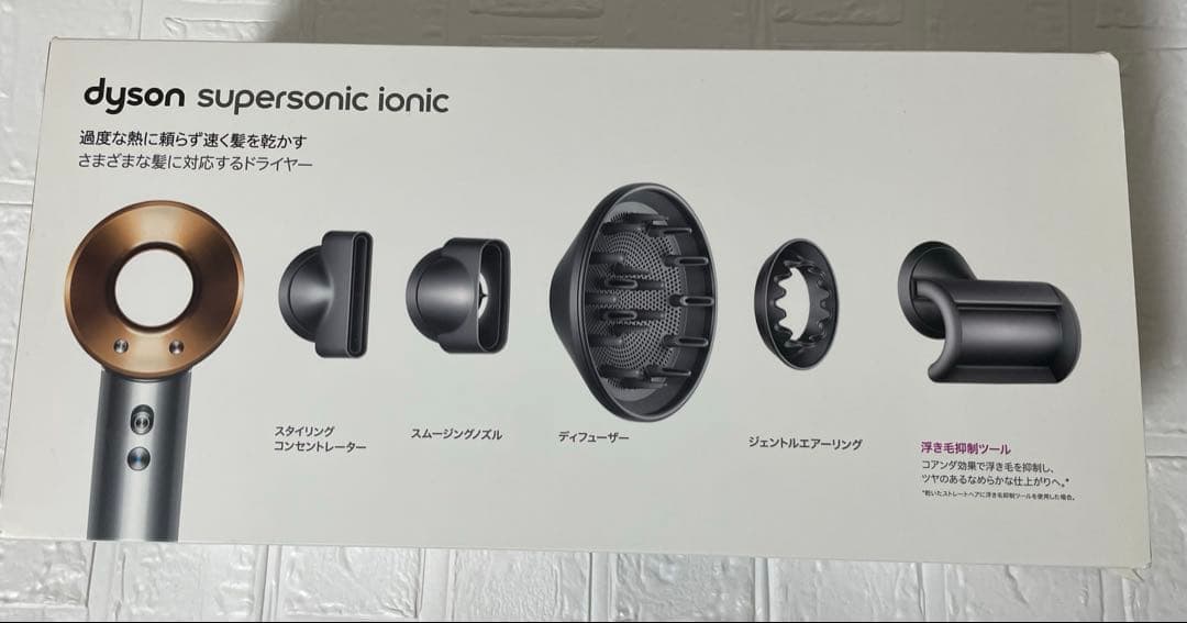 ダイソン HD08 ヘアドライヤー 【未使用に近い】
