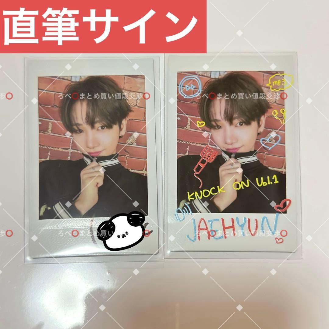 BOYNEXTDOOR ジェヒョン 直筆サイン ポストカード 当選 19.99