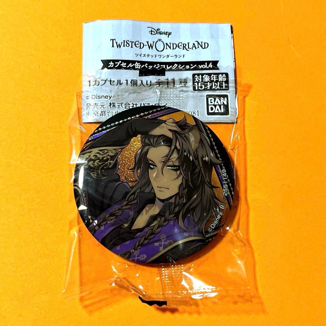 ツイステ カプセル缶バッジコレクションvol.4 レオナ•キングスカラー