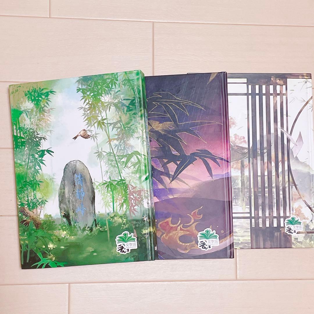 人渣反派自救系統 ミャンマー版 特典付きセット 人渣反派自救系統