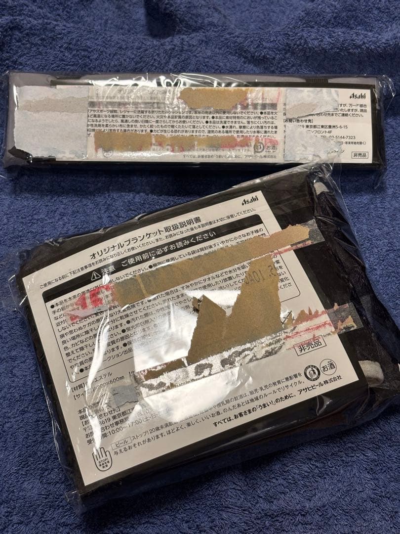 イオン限定 B'zアサヒスーパードライ ブランケット・クッション セット