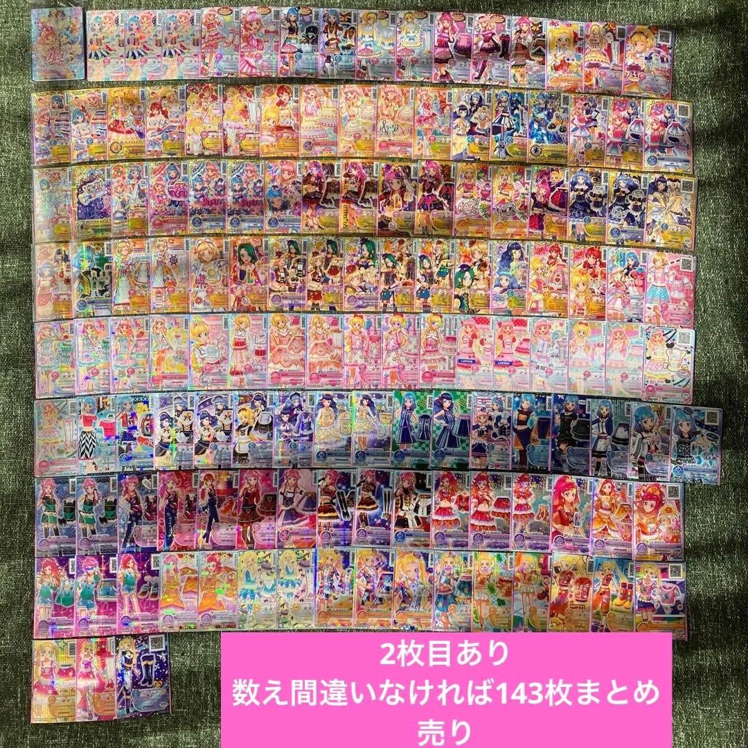 アイカツフレンズ アイカツオンパレード アイカツカード 143枚 まとめ
