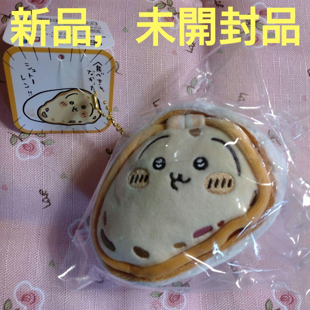 ちいかわ クリスマス2025 食べきれなかったシュトーレンマスコット