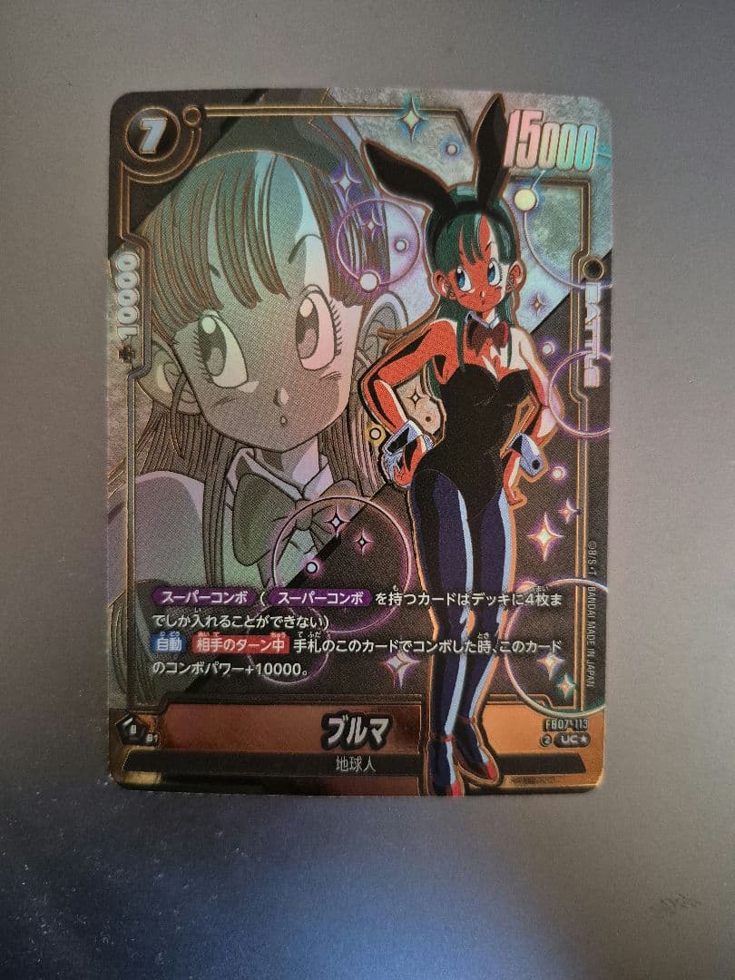 フュージョンワールド ブルマ パラレルFB07-113 UC - メルカリ