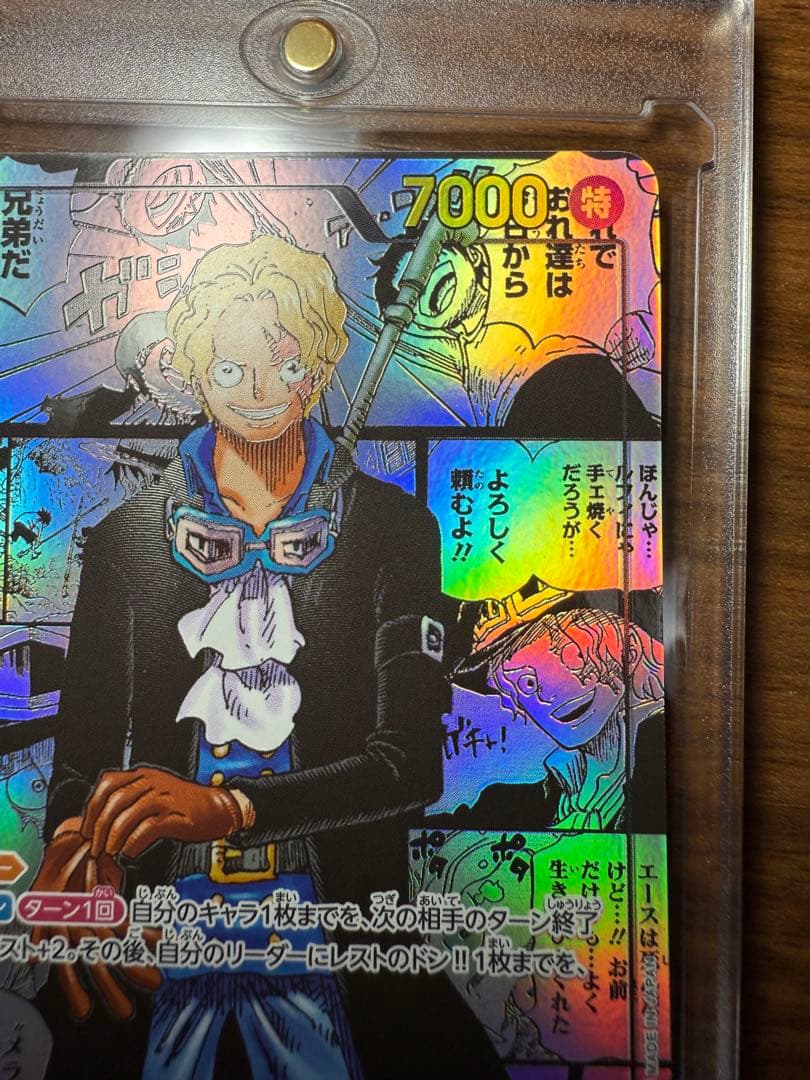 サボ　コミパラ　シクパラセット　おまけ付き