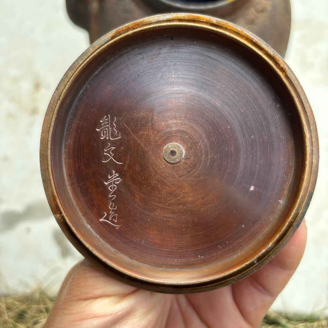 龍文堂造 アンティーク 鉄瓶