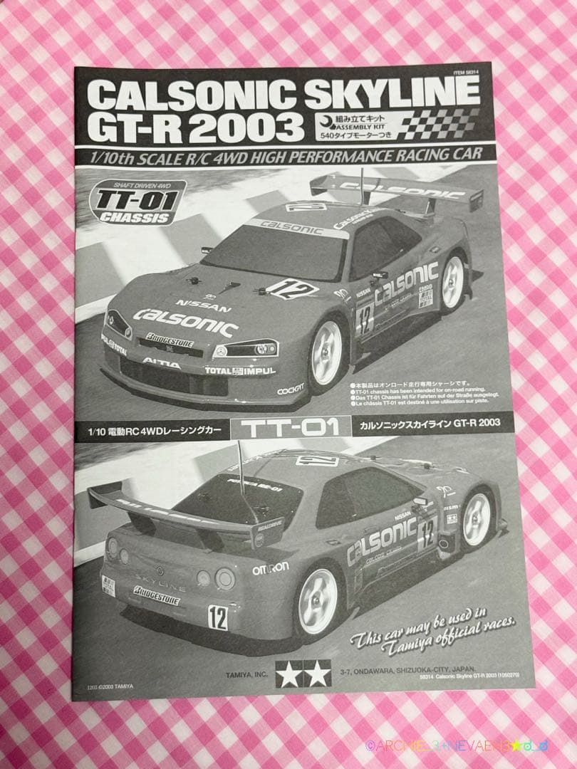 未組立て☆タミヤ☆未組立☆カルソニックスカイラインGT-R 2003 TT-01
