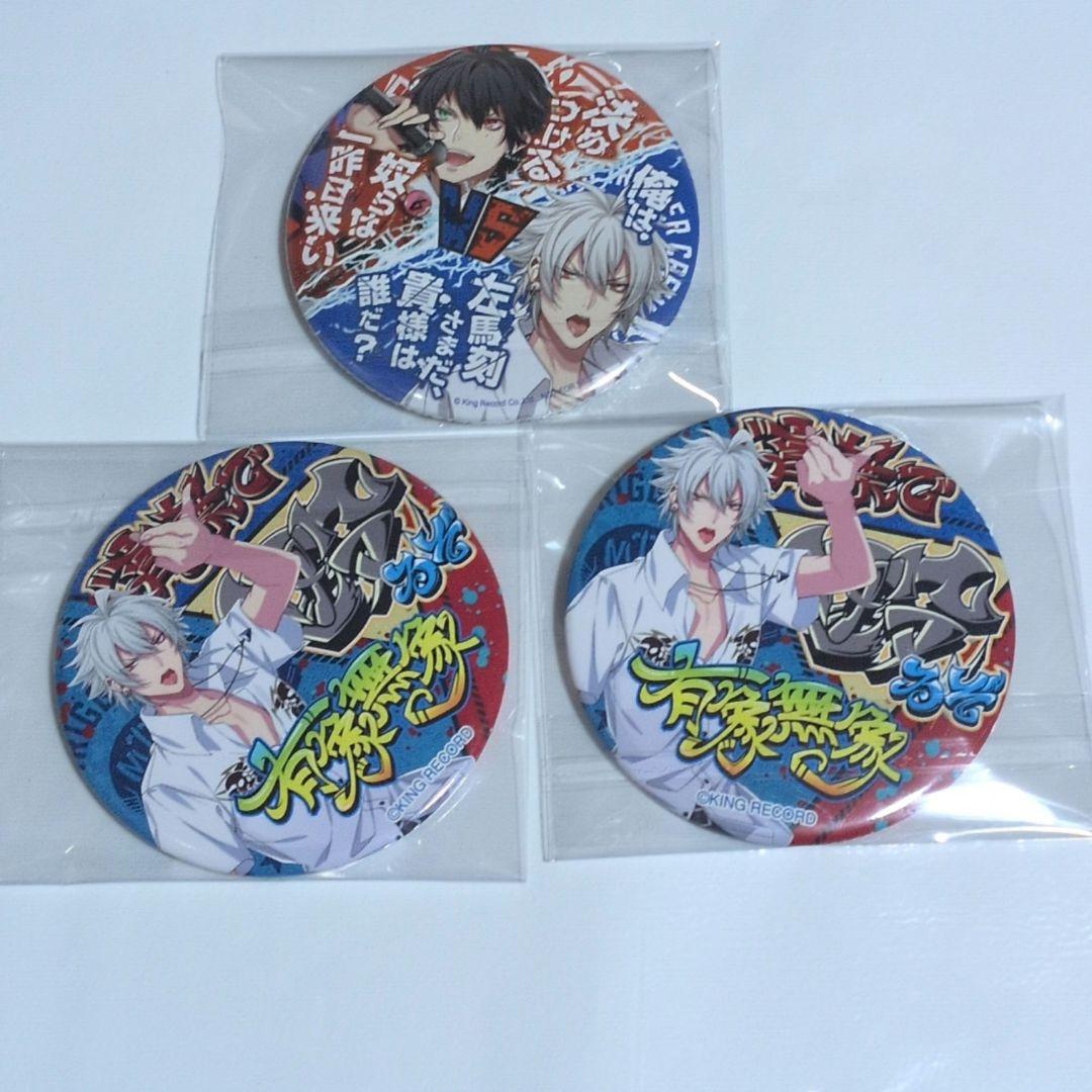 ヒプノシスマイク 碧棺左馬刻 山田一郎 缶バッジ3個セット - メルカリ