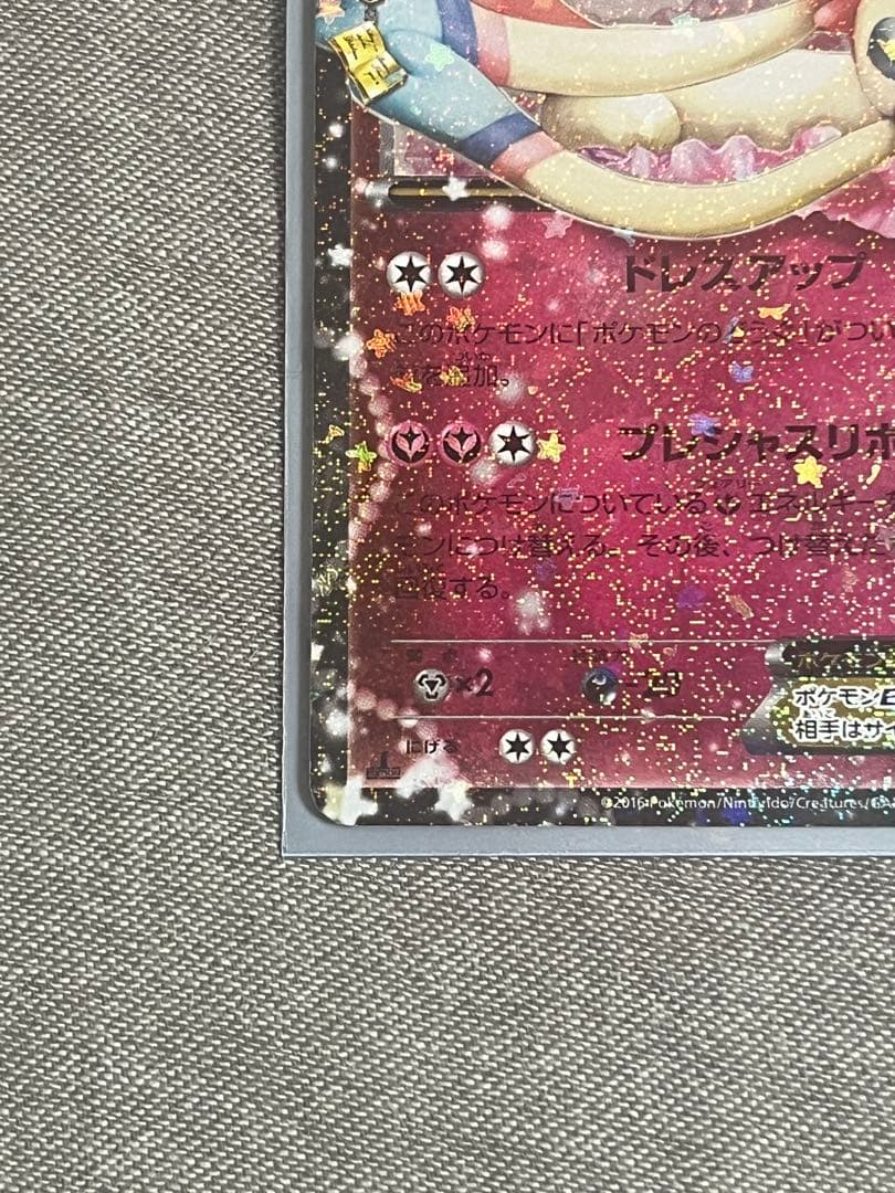 ニンフィアEX RR CP3 ポケキュンコレクション 025/032