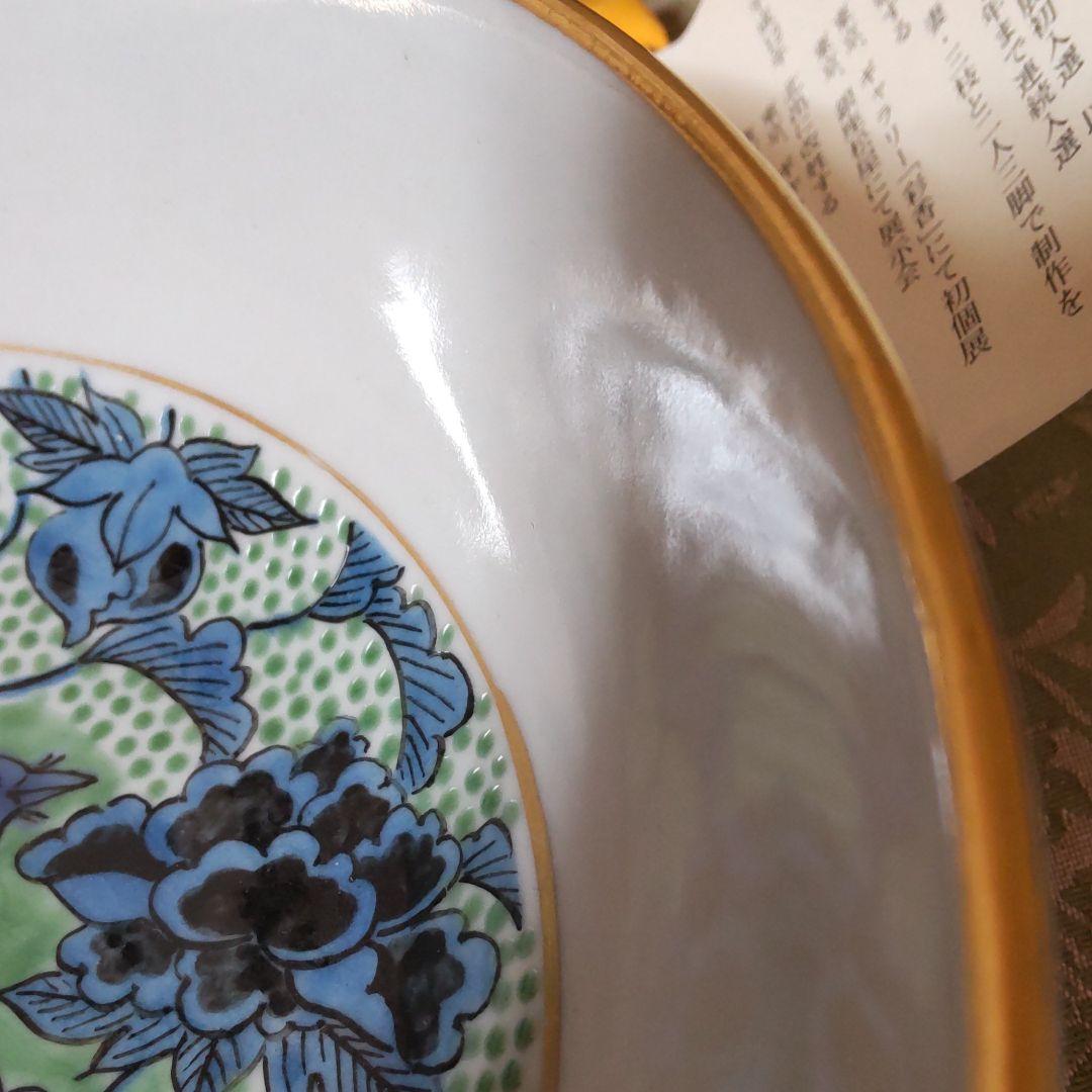 九谷焼色絵鳥更紗文鉢　北出博嗣作　【共箱】【共布】【陶歴】
