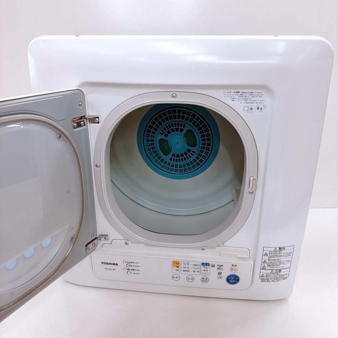 美品】東芝 衣類乾燥機 ED-45CW 乾燥容量4.5kg ピュアホワイト