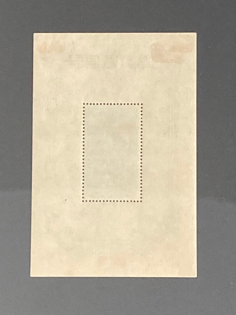 銭単位切手】伸びゆく電気通信展覧 無線塔 小型シート 昭和24年 1949年