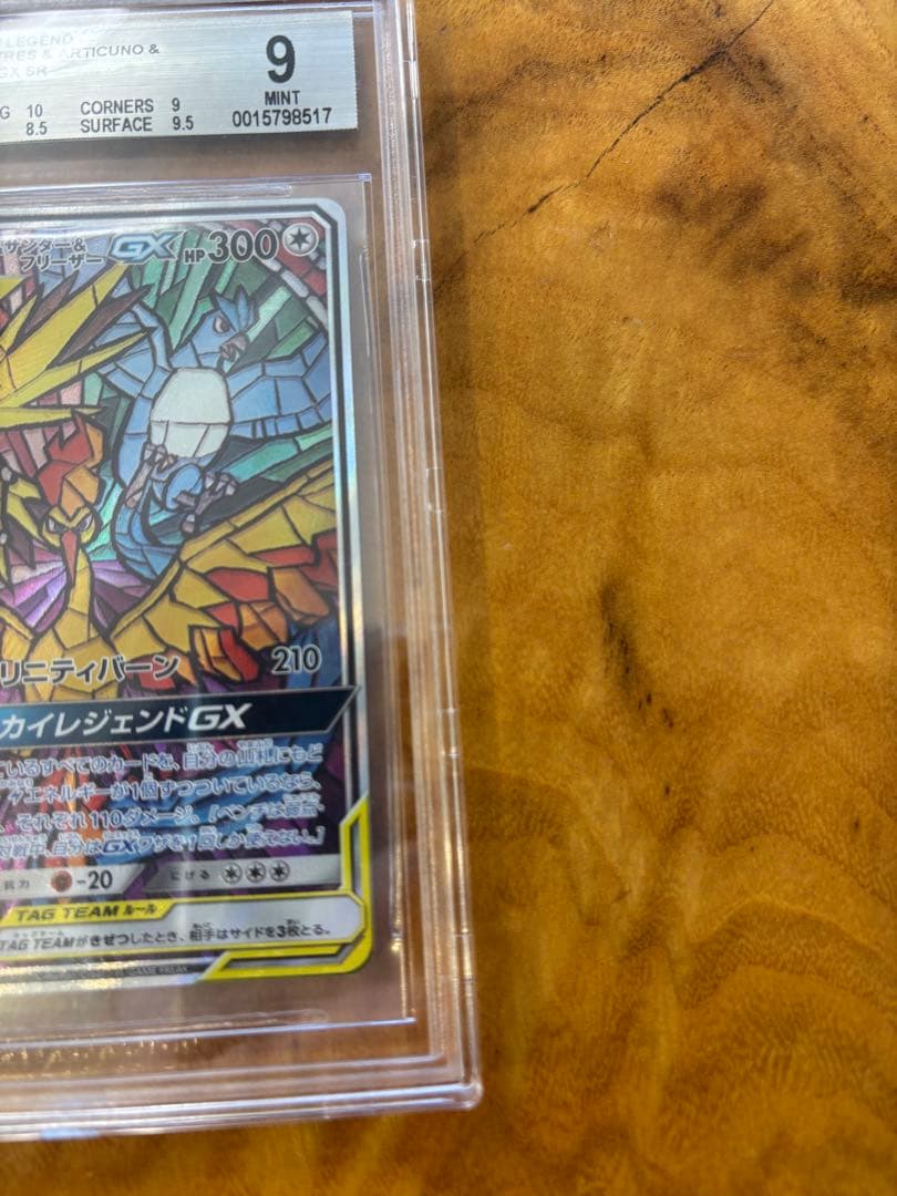 スカイレジェンドGX タッグチーム