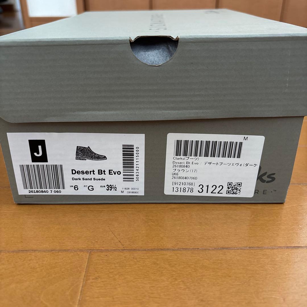 クラークス　デザートブーツ　エヴォ　200周年　24.5〜25.0cm相当