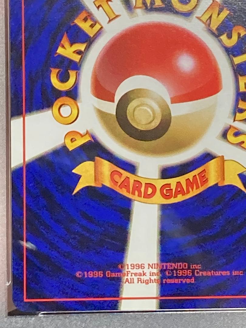 全面ホロ光強 ギャラドス 旧裏面 PSA9 渦巻き マークあり 第一弾