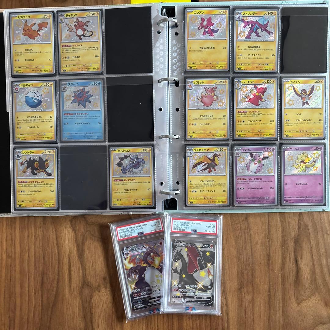 PSA10 リザードンV VMAX SSR PSA10 + S SSR まとめ