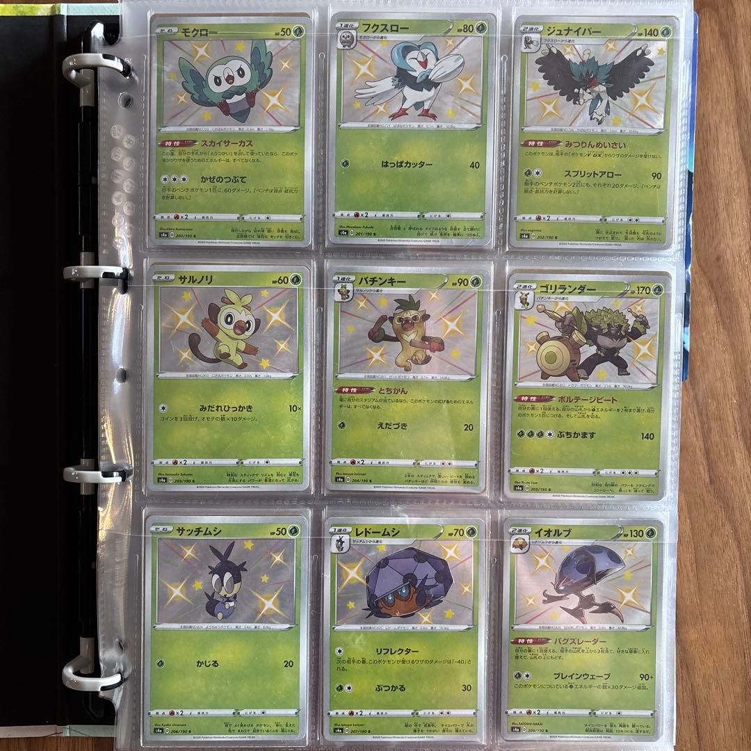 PSA10 リザードンV VMAX SSR PSA10 + S SSR まとめ