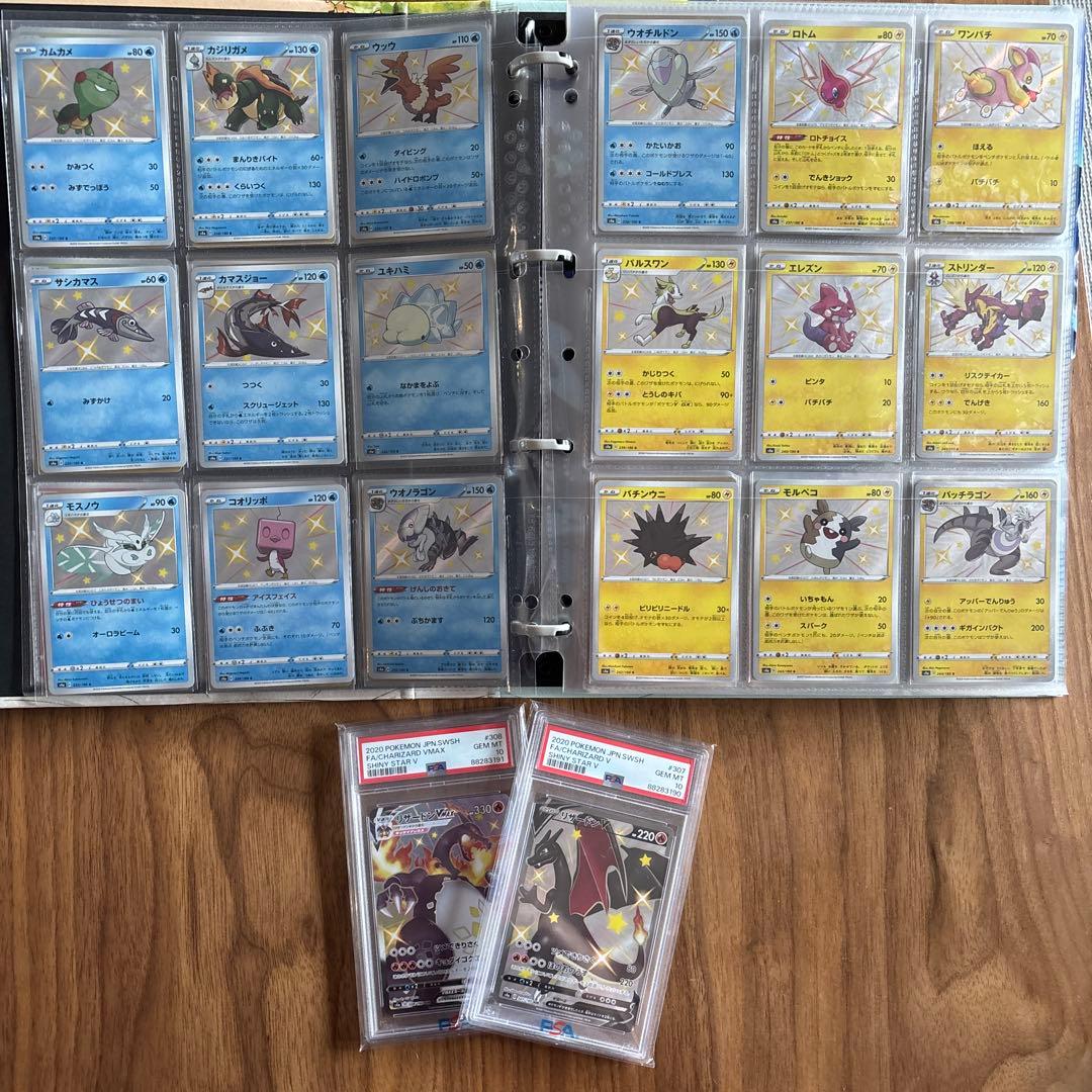 PSA10 リザードンV VMAX SSR PSA10 + S SSR まとめ