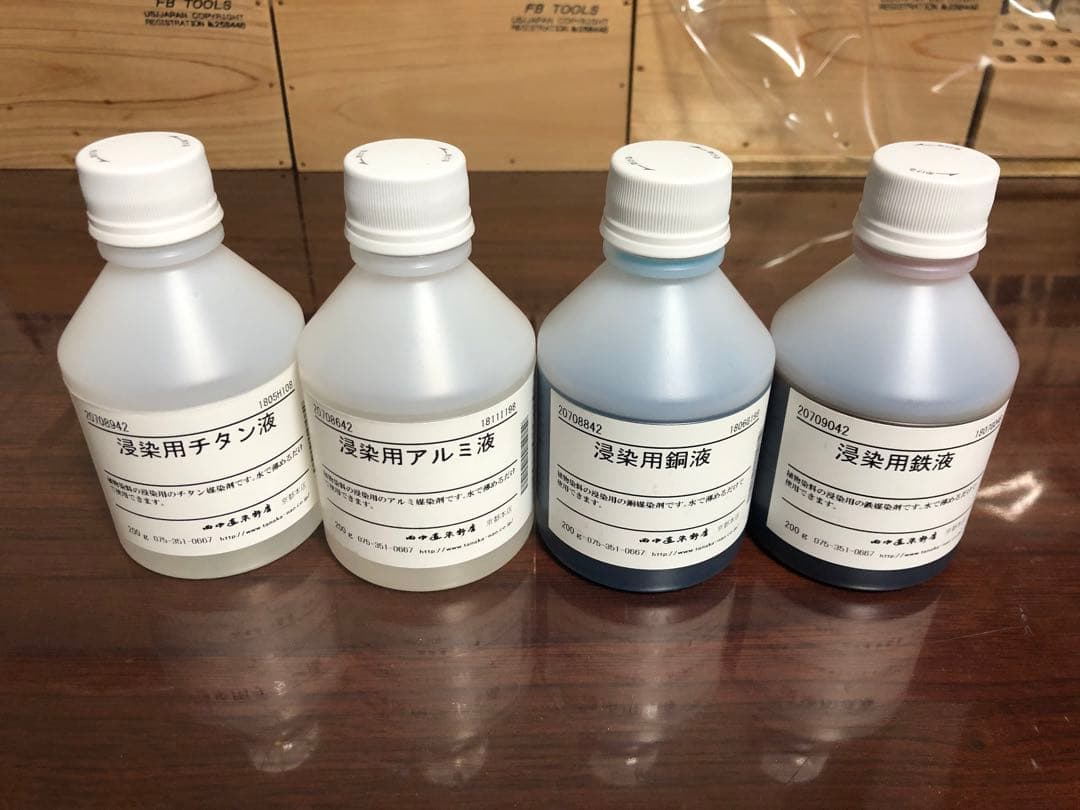 草木染め用染料　染色用道具　田中直染料店