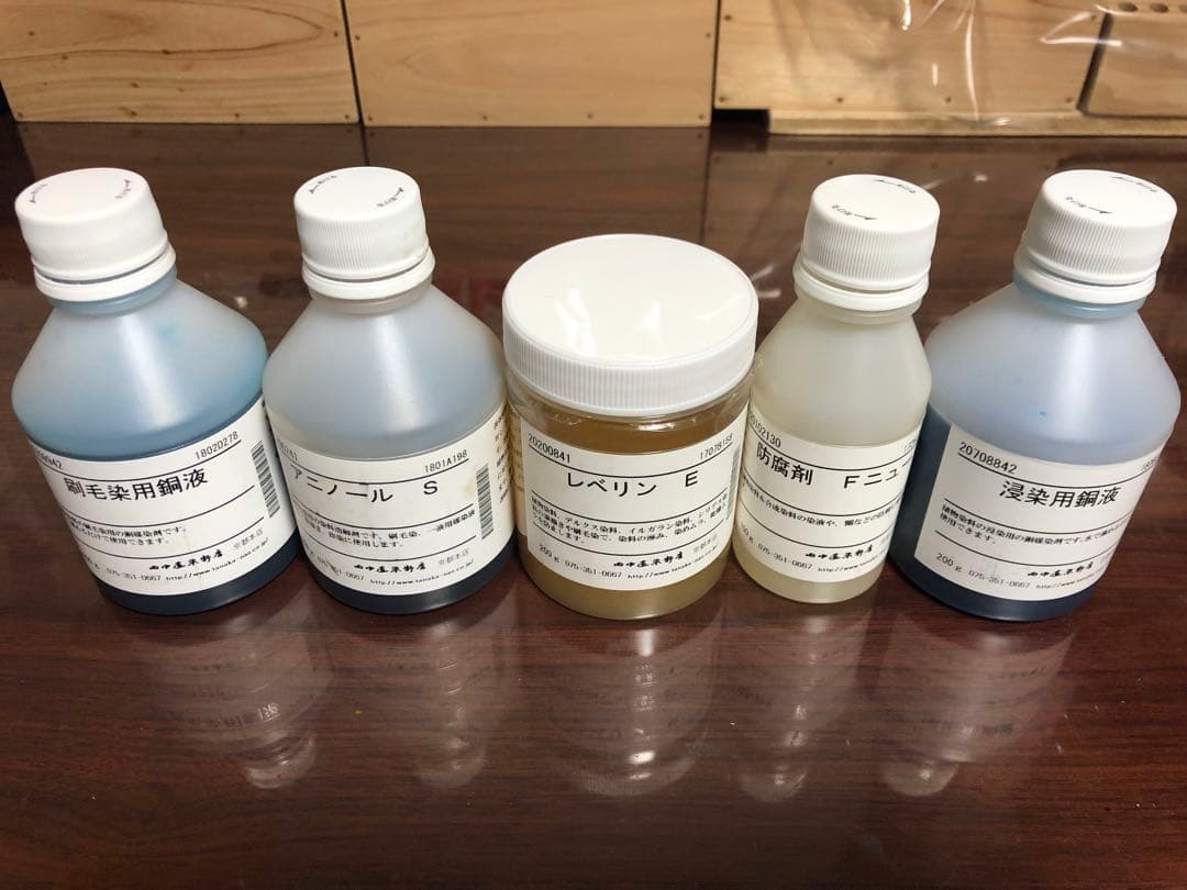 草木染め用染料　染色用道具　田中直染料店