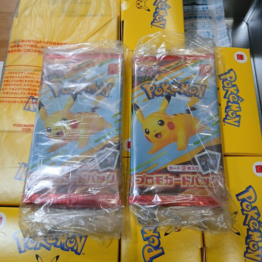 (期間限定)ポケモンカード ・マックピカチュウセット 10個おもちゃ10個