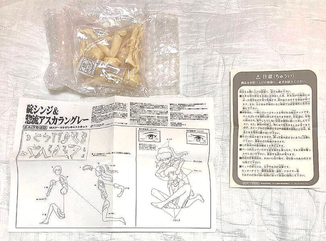 SEGA 海洋堂 1/8 シンジ&アスカ ガレージキット 希少品