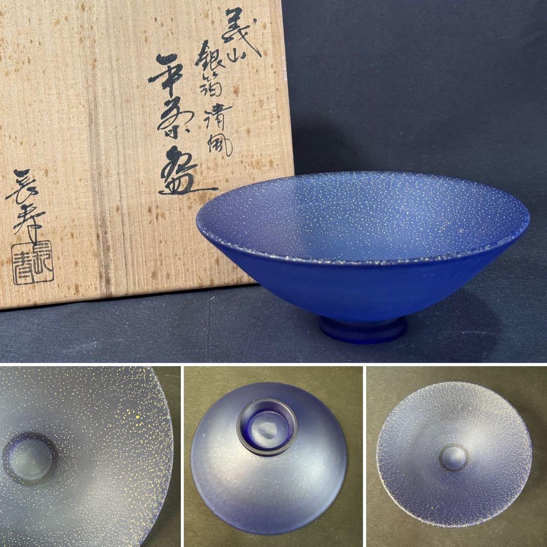 九谷焼 山田義明 在銘 花瓶