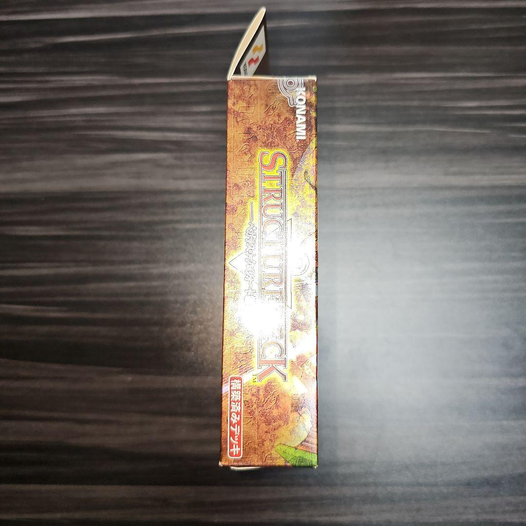 遊戯王 OCG ペガサス・J・クロフォード　ストラクチャーデッキ　新品未開封