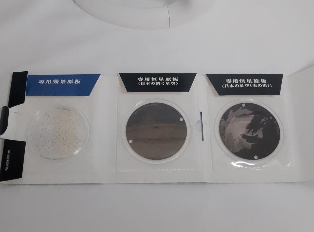 セガフェイブ ホームスター スノーホワイト 2021年モデル プラネタリウム