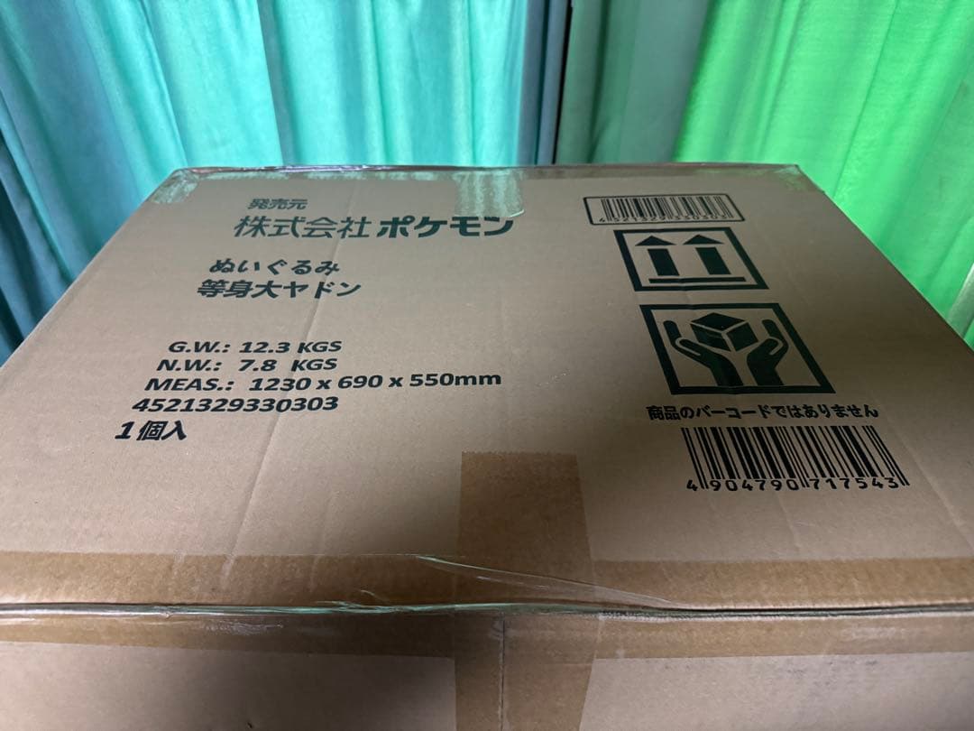 等身大　ヤドン　ぬいぐるみ　ポケモンセンター公式 ポケモン』等身大ヤドンぬいぐるみの受注受付が本日（6月3日）より開始