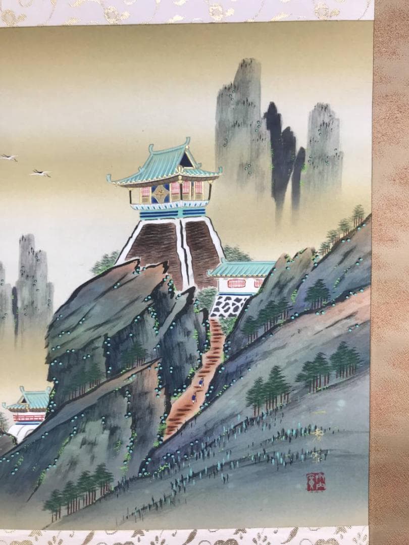 真作】斉内一秀/蓬莱山図/山水図/祝事山水図/横