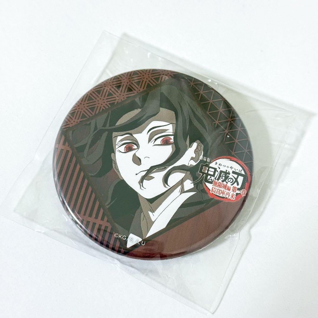 ufotable dining 鬼舞辻無惨 お楽しみくじ 缶バッジ - メルカリ
