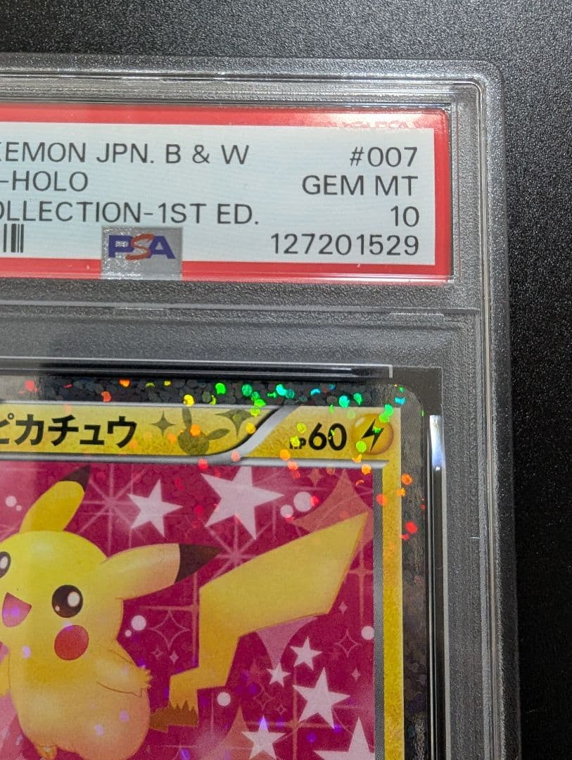 ＰＳＡ10　ピカチュウ　シャイニーコレクション