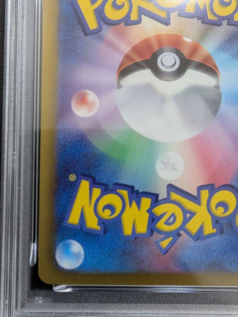 ＰＳＡ10　ピカチュウ　シャイニーコレクション