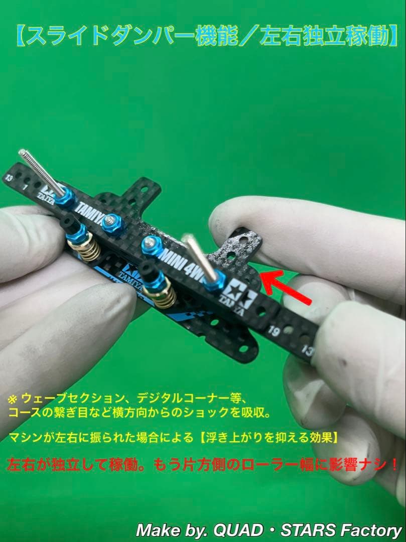 【ミニ四駆・FM-A用】2軸ATピボット＋2軸ATスラダン＋1軸リヤアンカー